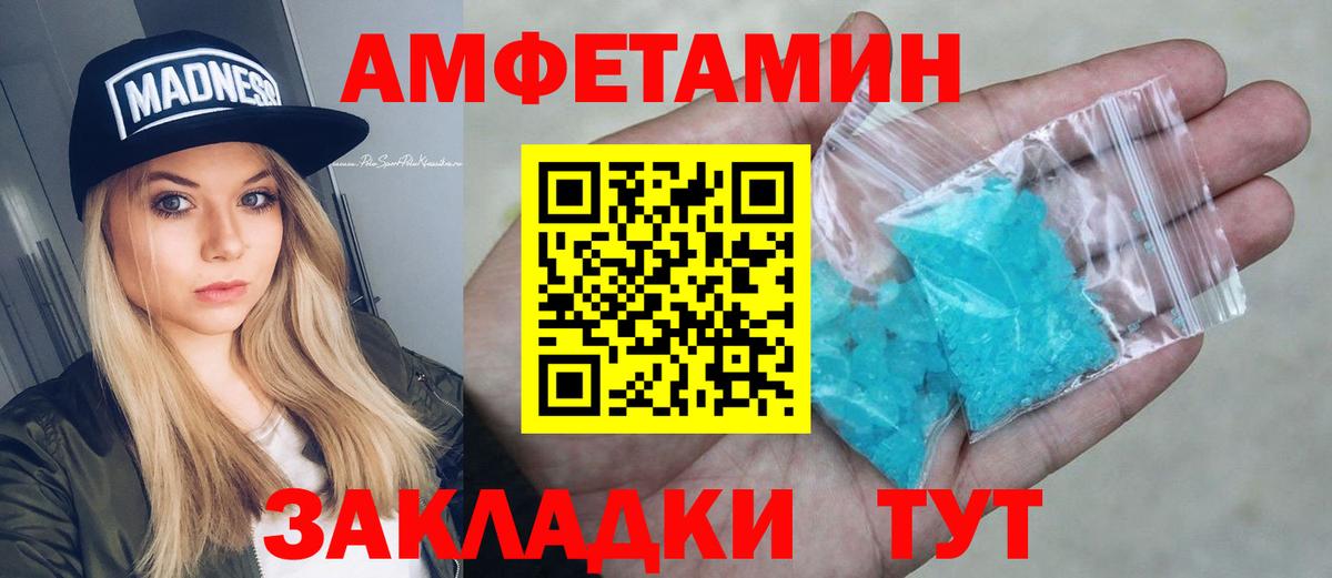 АМФЕТАМИН 97%  Вход с VPN  АМФЕТАМИН  площадка наркотические препараты  Шатура 