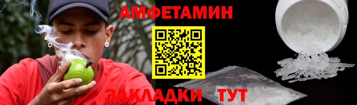 Амфетамин Premium Шатура