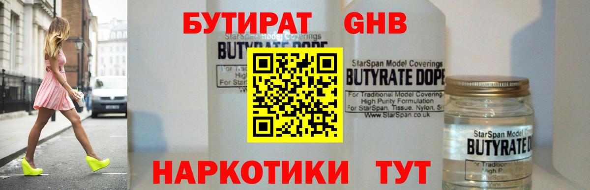 Шатура  Бутират Butirat  Вход с VPN 