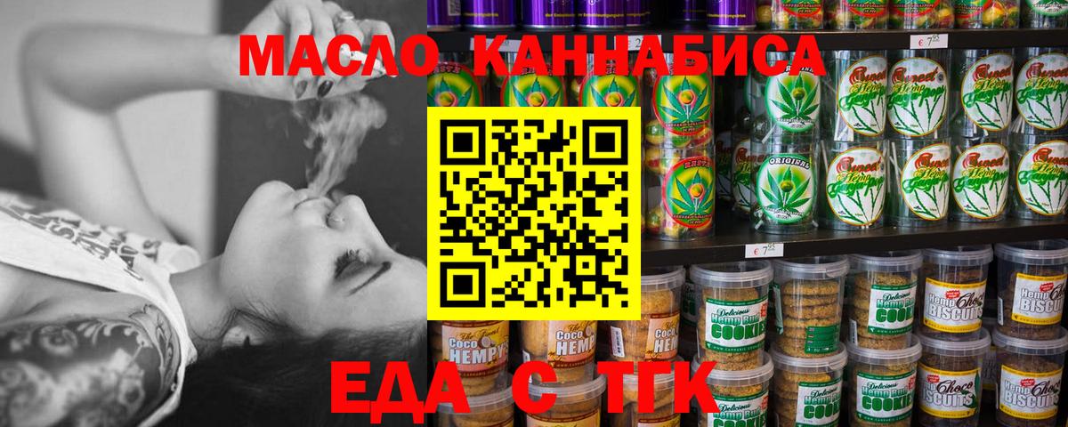 Шатура  Cannafood конопля  Вход с VPN 