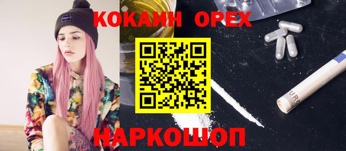 Шатура  Кокаин  Вход с VPN  КОКАИН Колумбийский  Cocaine Боливия 