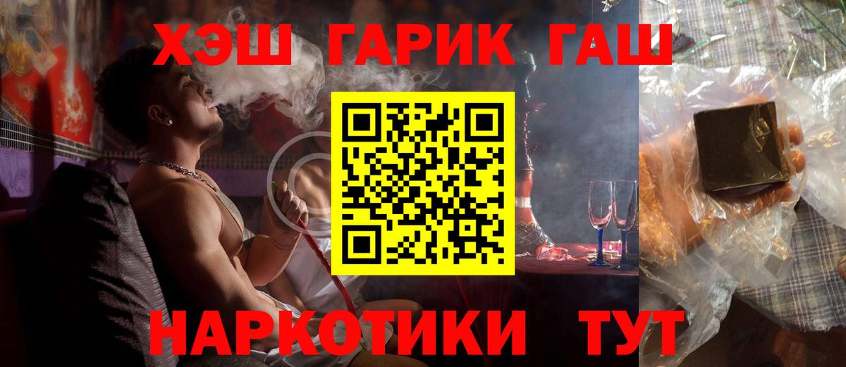 Гашиш Ice-O-Lator  Гашиш убойный  Вход с VPN  ГАШИШ  Шатура 