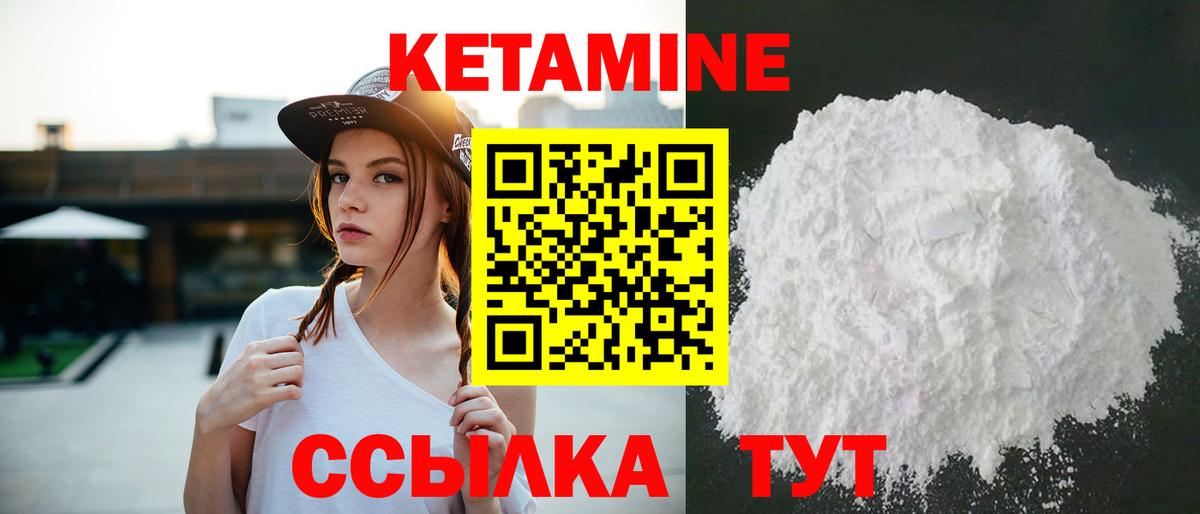 Кетамин VHQ  КЕТАМИН VHQ  Шатура  Вход с VPN 
