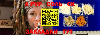 соль ск Наро-Фоминск
