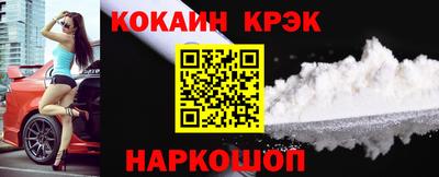 соль ск Наро-Фоминск