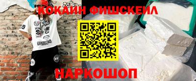 соль ск Наро-Фоминск