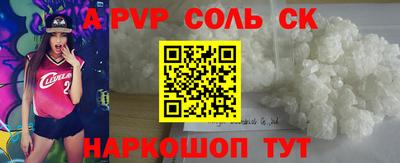 соль ск Наро-Фоминск