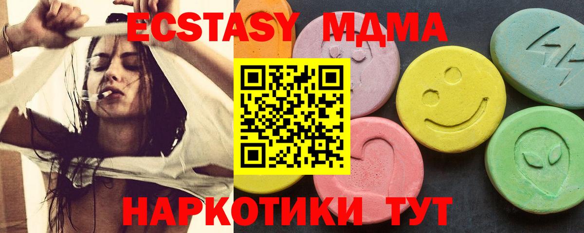 МДМА молли  Вход с VPN  Шатура  MDMA  МДМА кристаллы 
