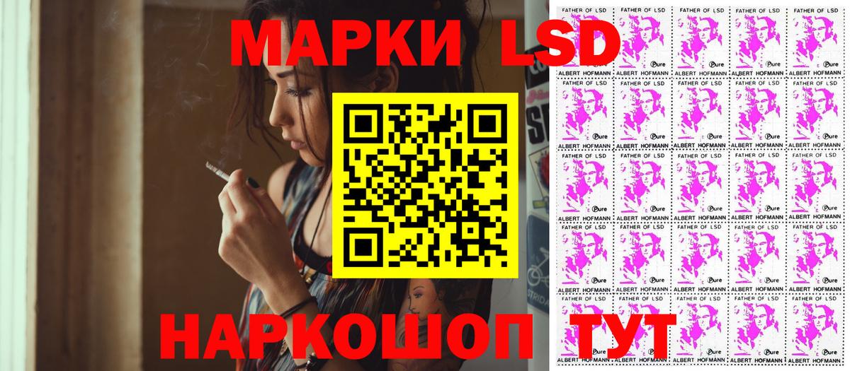 Марки 25I-NBOMe 1500мкг Шатура