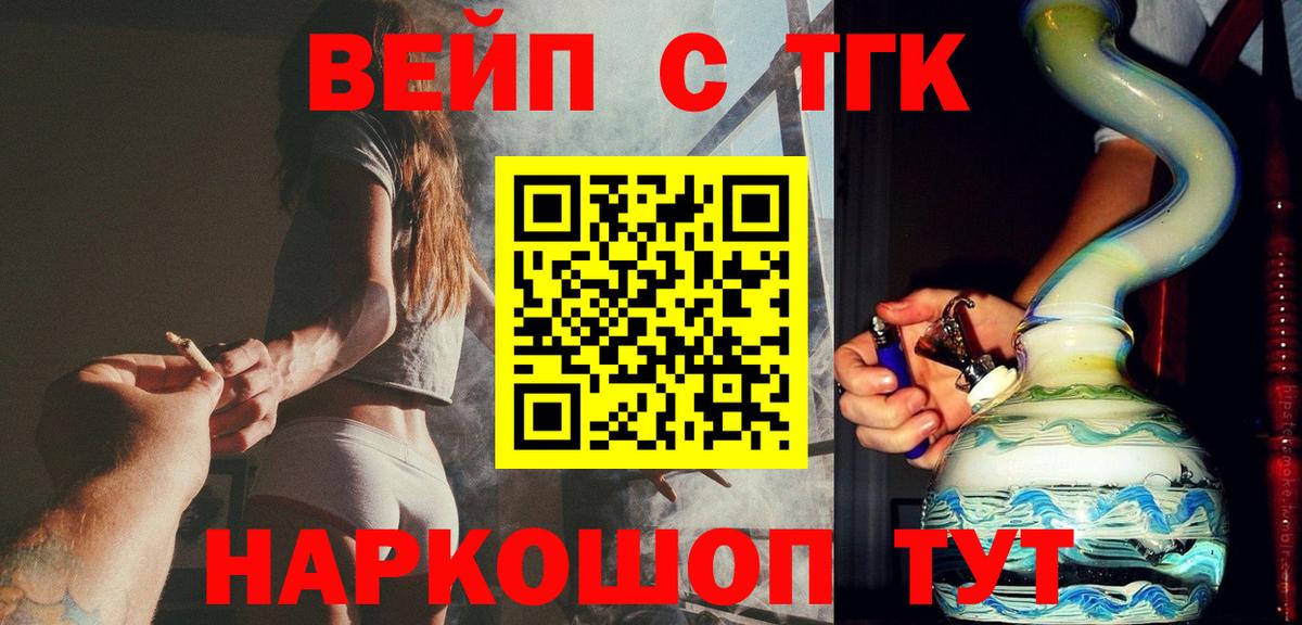 ТГК вейп с тгк Шатура